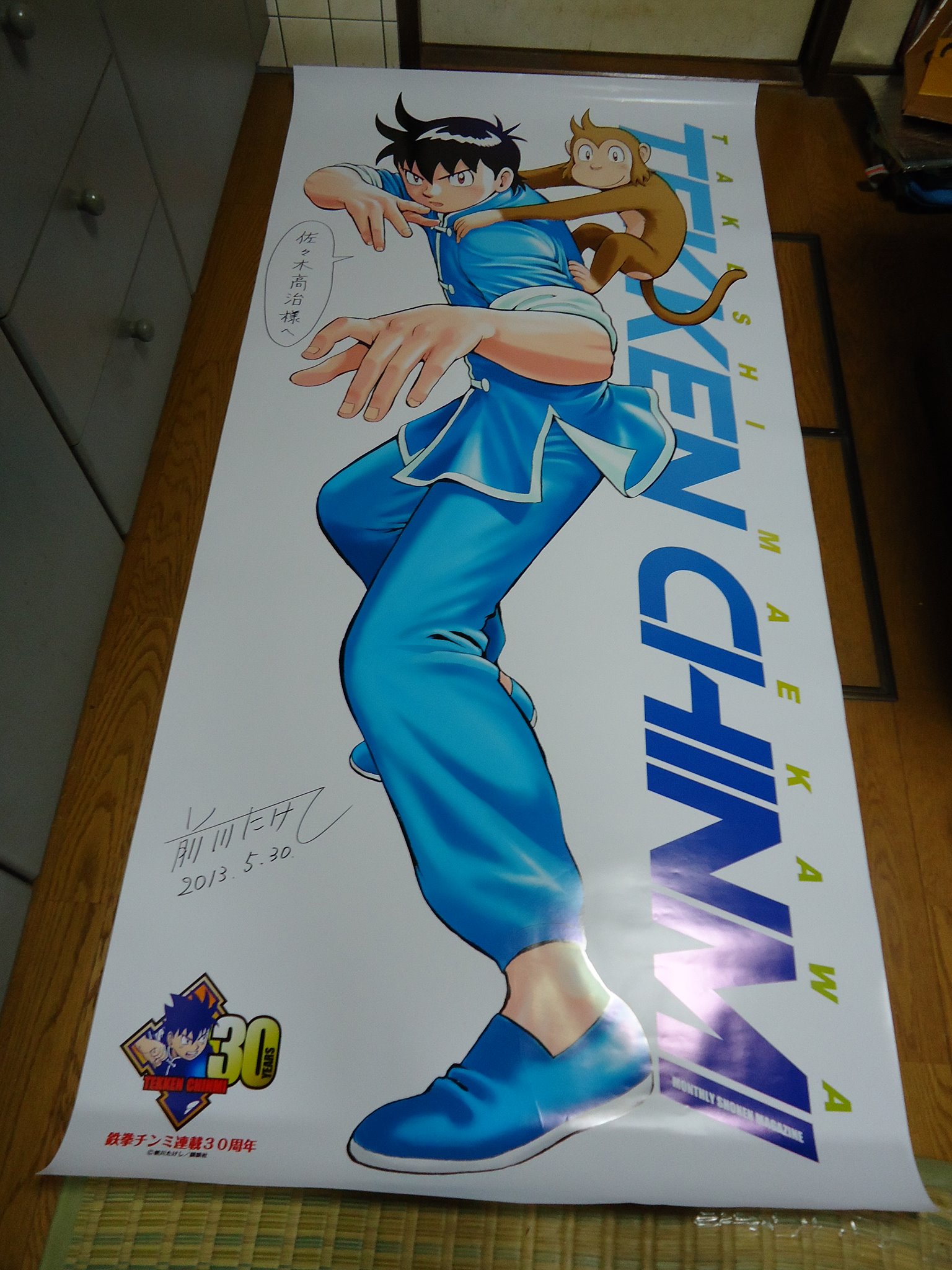 ください ヤフオク 鉄拳チンミ 前川たけし 直筆イラストサイン みがありま Shineray Com Br