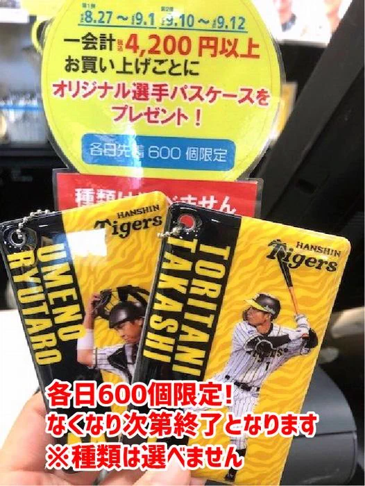 公式】阪神タイガースグッズ情報 on X: 