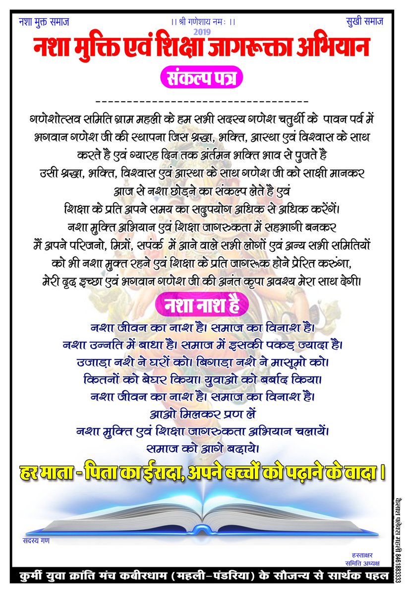 Kailash Chandrakar (@kailash1322) on Twitter photo 