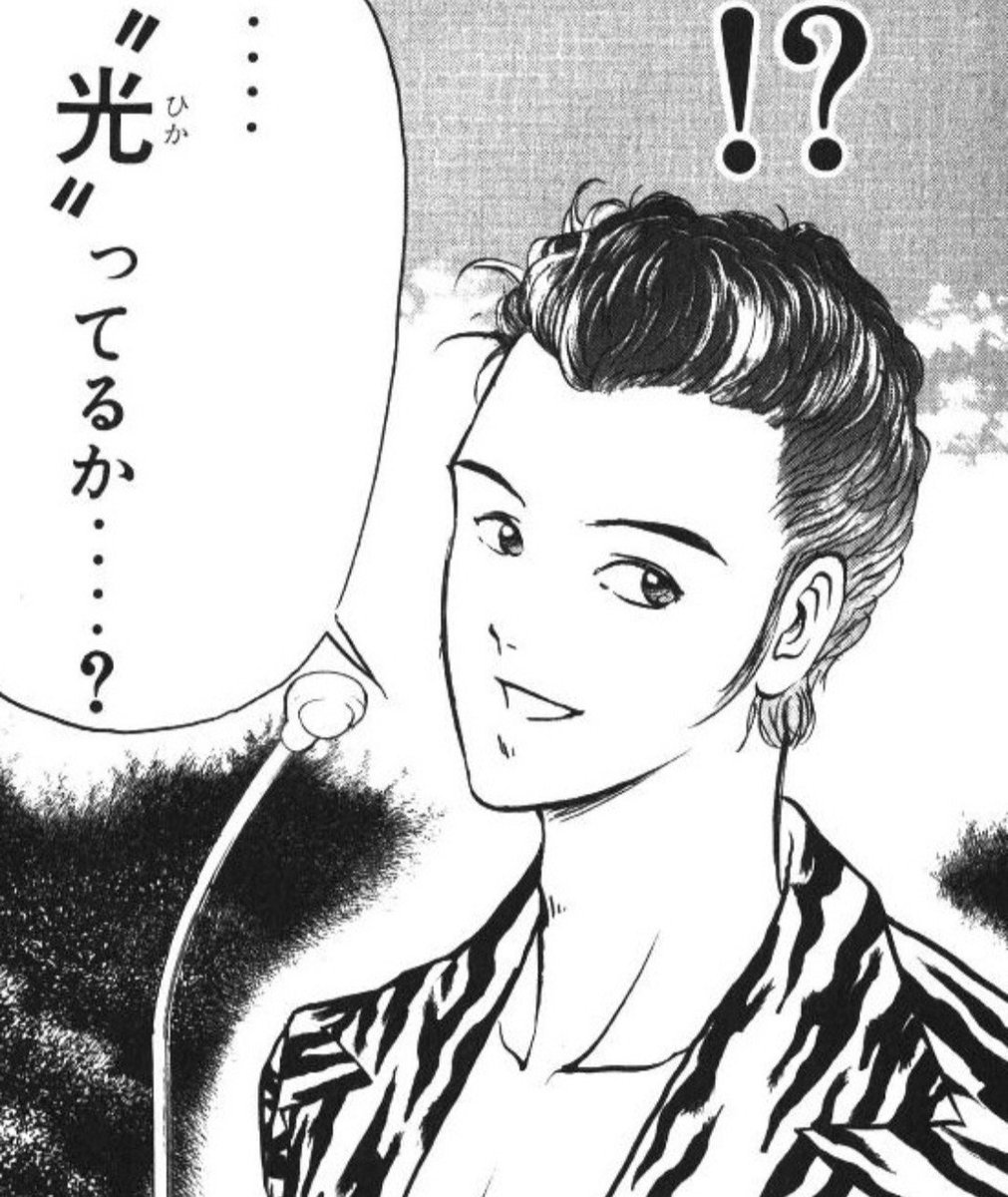 ズンズンポイポイ １日１ヤンキー ロックキッズ太朗 2ページ目 Togetter