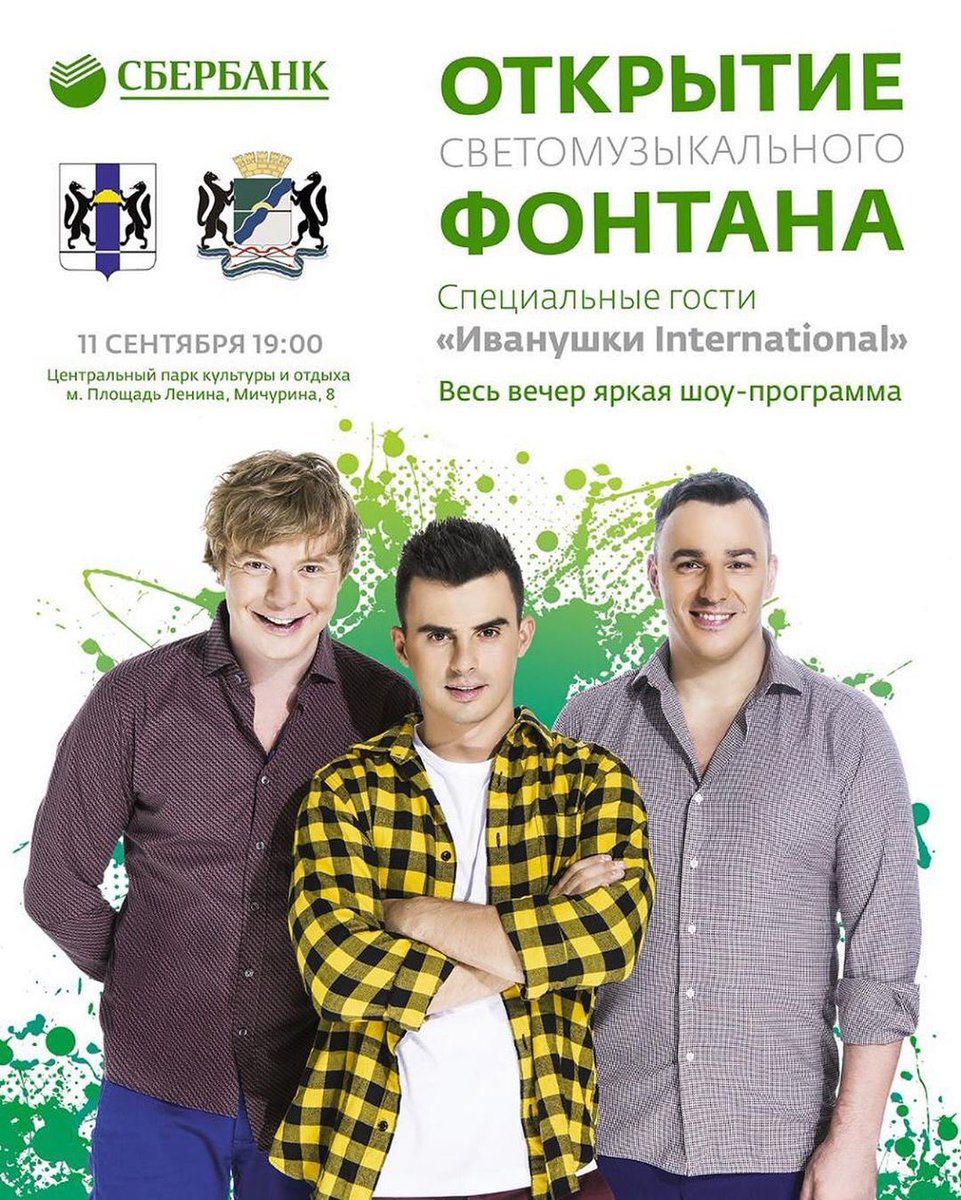 Все об Иванушках tweet media