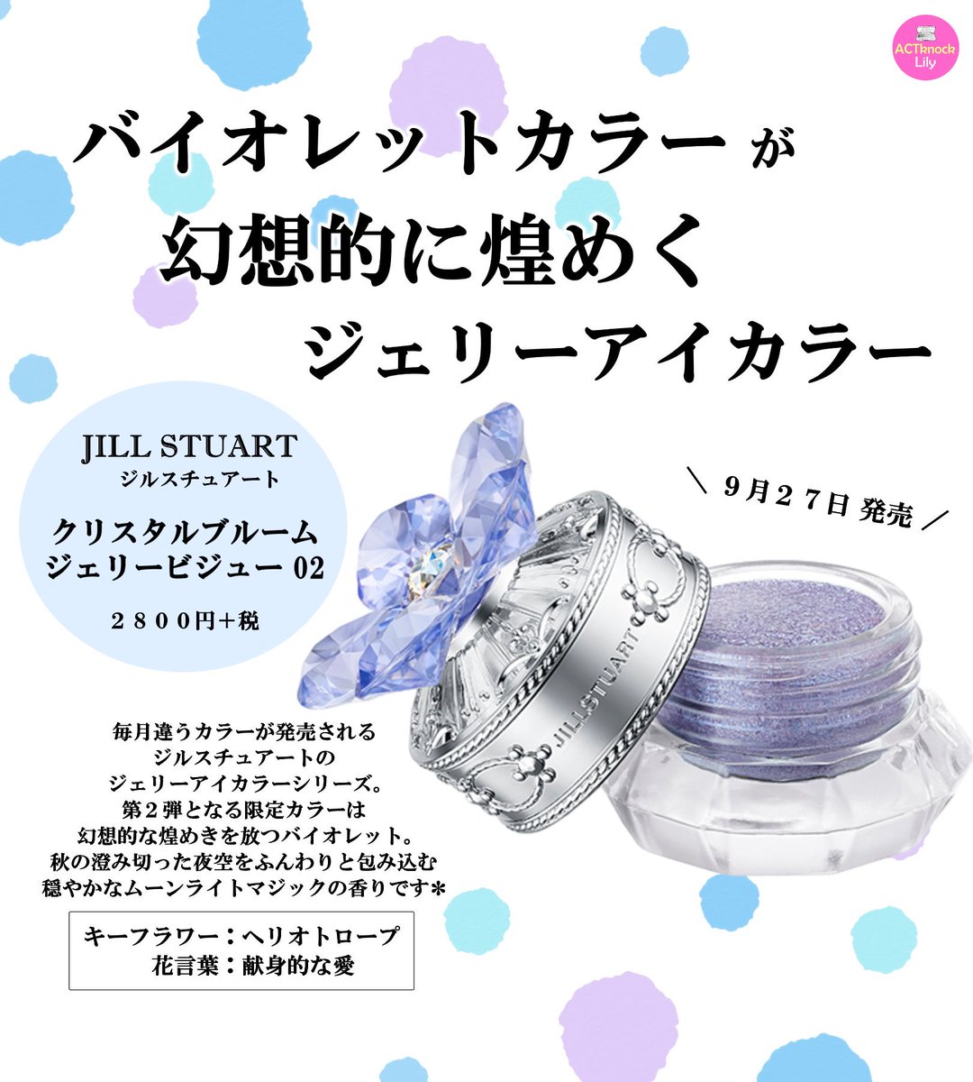 【SNSマガジン】Lily tweet media