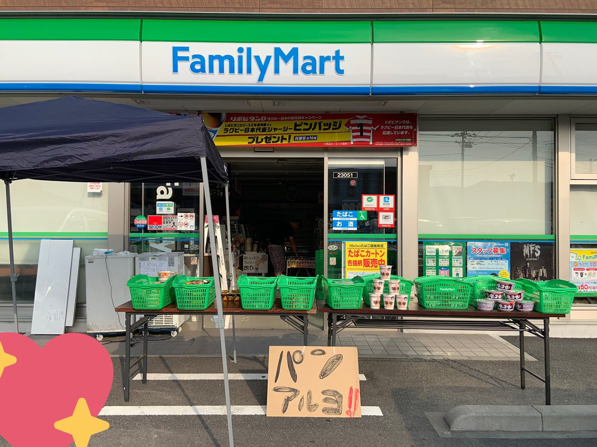 famimayokosuka's tweet photo. 停電にも負けない鴨川横渚店！
飲み物、ラーメン、パン少し在庫あります！
お待ちしております！！

#停電対策 #停電 #千葉鴨川 https://t.co/2a4kWv5laO