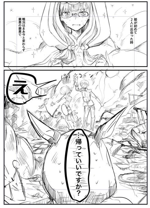 冬木で初召喚した刑部姫と共に人理修復までする漫画描きはじめました。 