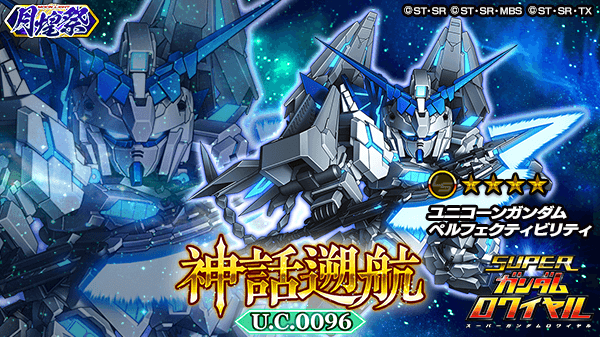 スーパーガンダムロワイヤル 公式 さん の人気ツイート 13 Whotwi グラフィカルtwitter分析