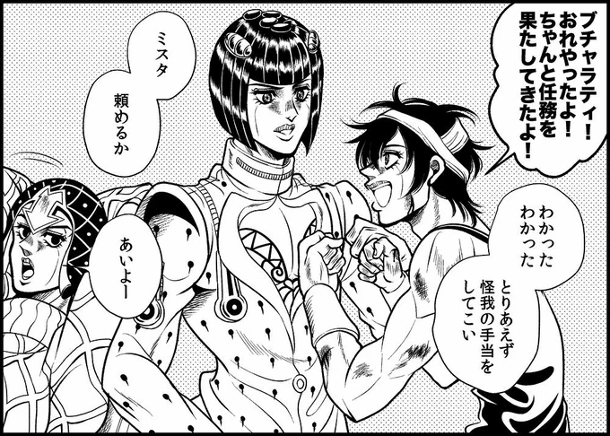 ブチャ+ナラ+ミス 