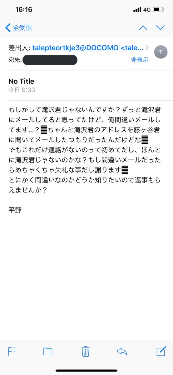 _maruruorange_'s tweet photo. 迷惑メールのクセが強すぎる件についてww https://t.co/TYGMMLB094