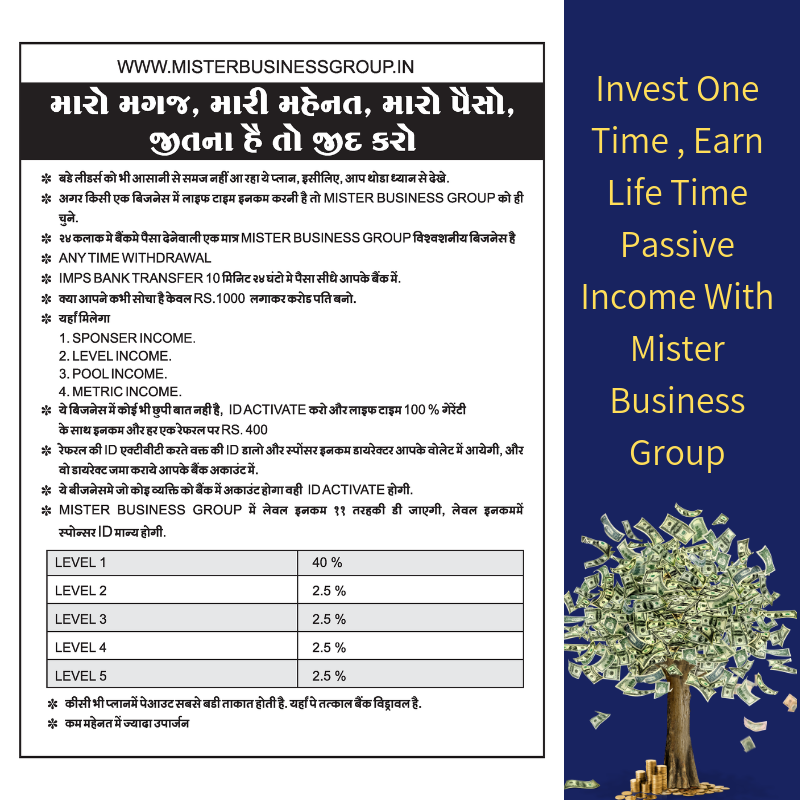 mister_group's tweet photo. Hello,
We are providing that type earnings level to passive Income life time.

for more information :- 
Call:- +91 99253 57536
Website:- https://t.co/umVrmE63VQ
App:- https://t.co/rW6b3xwDxe

#misterbusinessgroup #application #MLM #business  #finance #newapp #PlayStore #Website https://t.co/vKjbl6LOY0