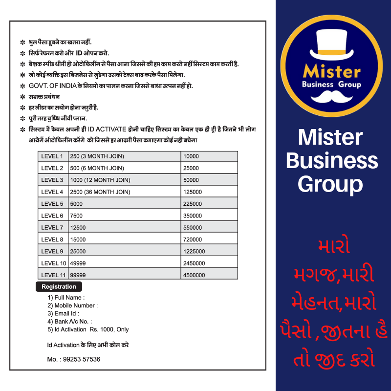 mister_group's tweet photo. Hello,
We are providing that type earnings level to passive Income life time.

for more information :- 
Call:- +91 99253 57536
Website:- https://t.co/umVrmE63VQ
App:- https://t.co/rW6b3xwDxe

#misterbusinessgroup #application #MLM #business  #finance #newapp #PlayStore #Website https://t.co/vKjbl6LOY0