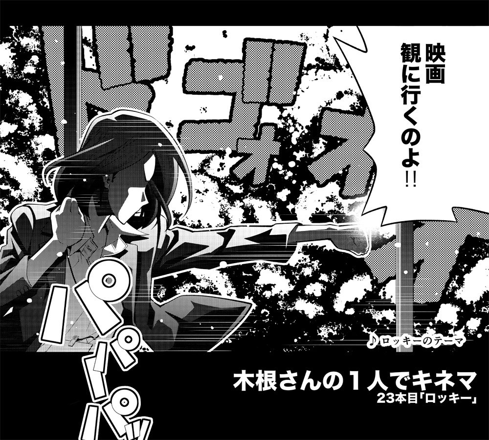 出し切ったので、やっぱり行ってくるぜ! 
