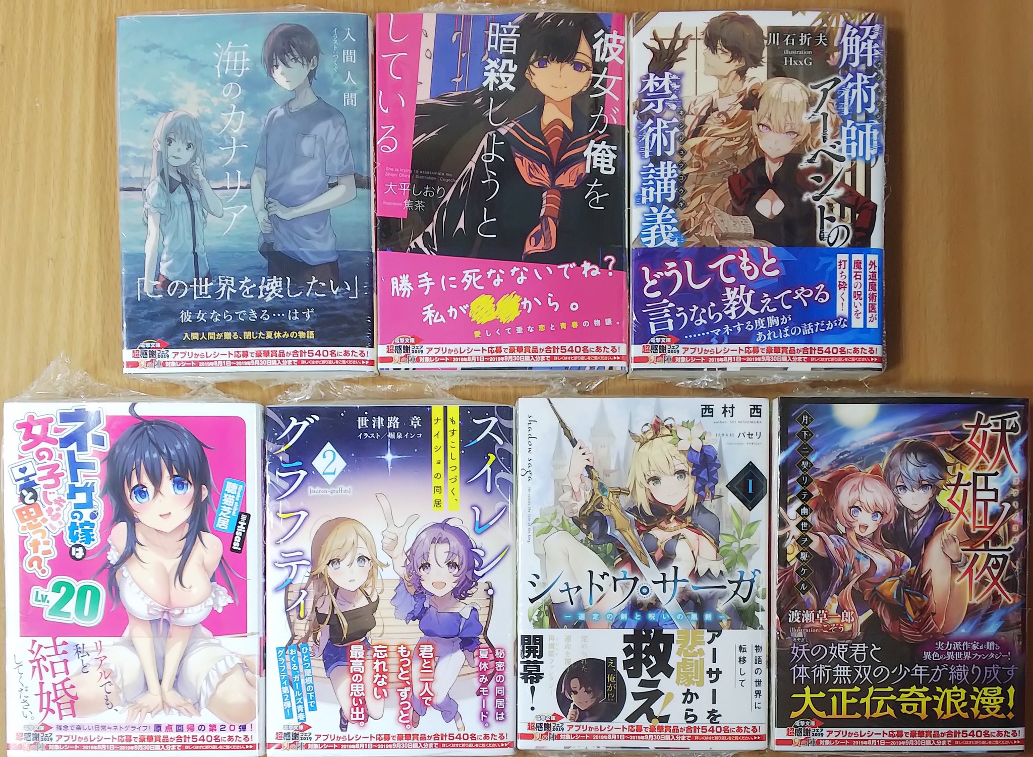 O Xrhsths 喜久屋書店仙台店 キクちゃん Sto Twitter 電撃文庫 海のカナリア 彼女が俺を暗殺しようとしている 解術師アーベントの禁術講義 ネトゲの嫁は女の子じゃないと思った Lv スイレン グラフティ ２ シャドウ サーガi 選定の