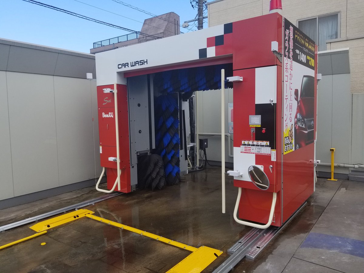 マサヤ イーライフ エネオスセルフ富木島の洗車機が新しくなりました さらに 実質無料の洗車会員になると ご家族の洗車が一年間半額になります めちゃお得 皆さん 会員になりませんか 東海市 洗車機 富木島 ツヤと撥水no 1 マサヤ イーライフ エネオスセルフ富木島の洗車機が新しくなりました さらに 実質無料の洗車会員になると ご家族の洗車が一年間半額になります めちゃお得 皆さん 会員になりませんか 東海市 洗車機 富木島 ツヤと撥水no 1