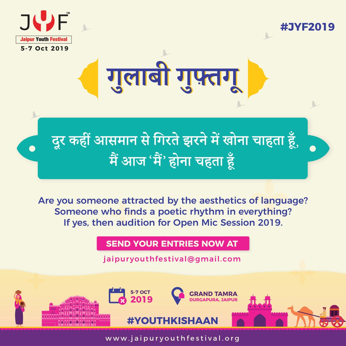 jyf2019's tweet photo. Poems have a unique ability to communicate one’s feelings. JYF is calling out all the poets to come and own the stage at Gulabi Guftagu, the open mic session at JYF. Send your entries now at jaipuryouthfestival@gmail.com.
#JYF2019 #YOUTHKISHAAN #JYF https://t.co/JiSnGmtwNl