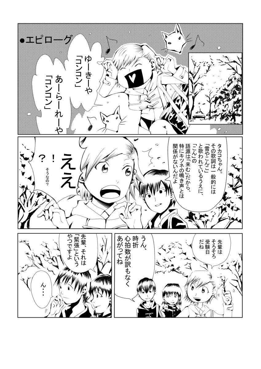 ●エピローグ #漫画 #pixiv #オリジナル #創作 #創作漫画 #ギャグ #学園 #コメディ #学園もの #オリジナル漫画 https://t.co/d5HPrYuWIo 