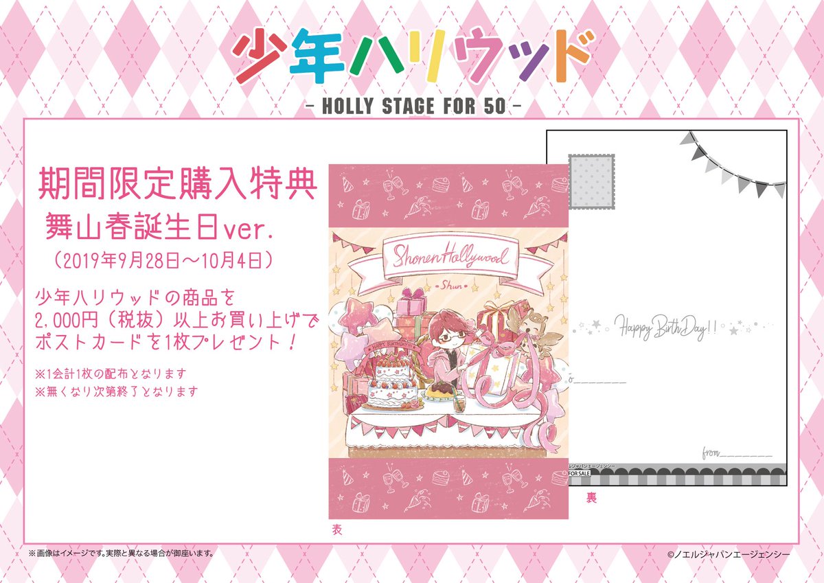 Tvアニメ 少年ハリウッド Shohari Anime Twitter