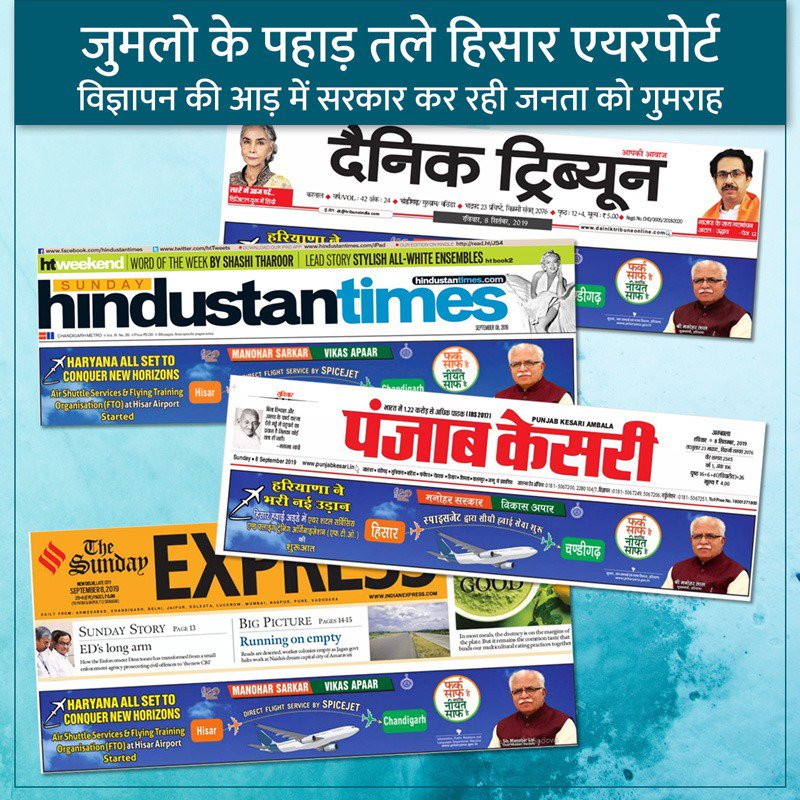 Tanwar_Indian's tweet photo. करोड़ों रुपये विज्ञापनों पर लुटा कर खट्ठर सरकार एयरपोर्ट के नाम पर हिसार एंव प्रदेश की जनता को भ्रमित कर रही है। Spicejet agency से फोन पर जब ट्रेवलिंग के लिए पूछा गया तो उसने साफ मना कर दिया की उनकी कोई फ्लाइट कथित हिसार एयरपोर्ट पर उड़ान नही भर्ती है। https://t.co/5TQfimOy3R