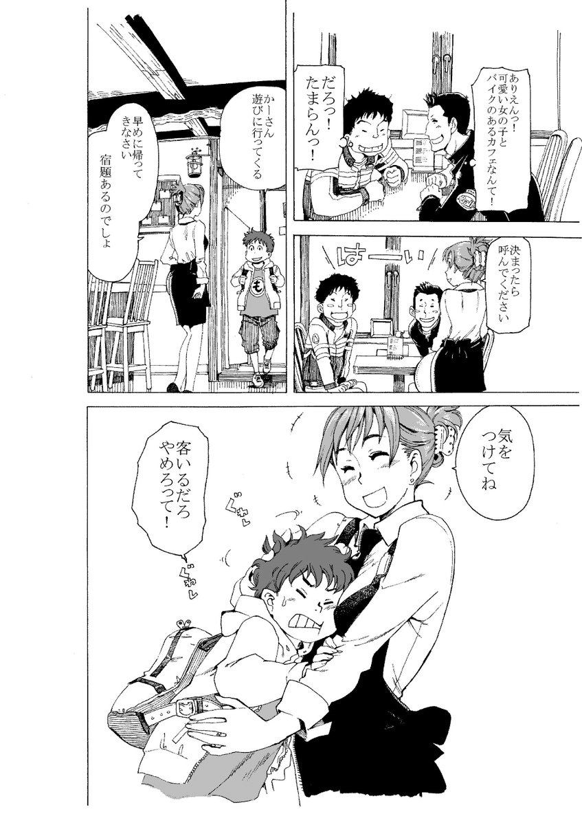磯本つよし ミナさんは走りたい は 磯本つよしの個人誌磯本工房02に収録されているショート漫画 毎回8ページぐらいで雑誌連載できればと思った作品 Twitter 磯本つよし ミナさんは走りたい は 磯本つよしの個人誌磯本工房02に収録されているショート漫画 毎回8ページぐらいで雑誌連載できればと思った作品 Twitter