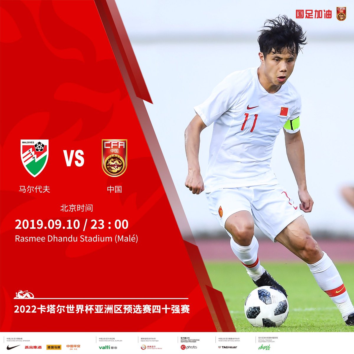 #AsianQualifiers 
#TeamChina🇨🇳 
Official 23-Man Squad!