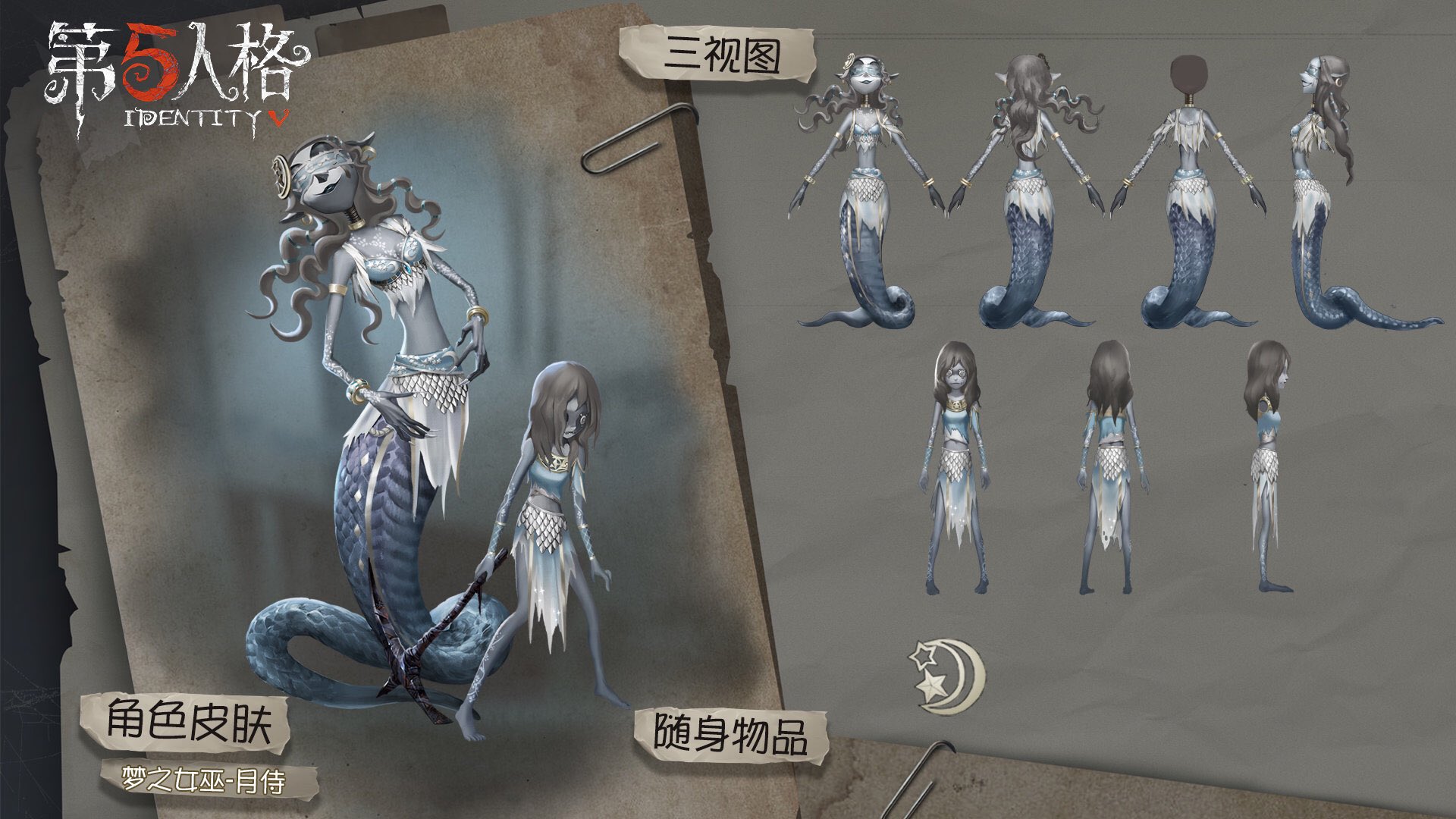 第五人格　夢の魔女 第五人格】怖すぎて販売中止になった幻の衣装がこちらです【夢の
