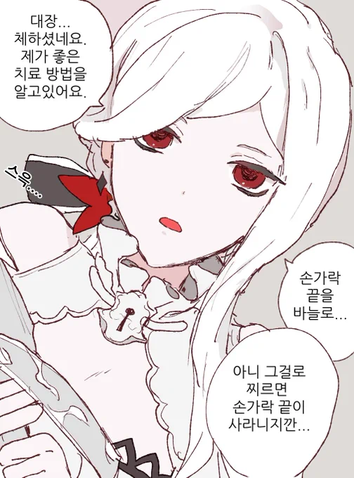 지인이 아실리아그려달랬음... 