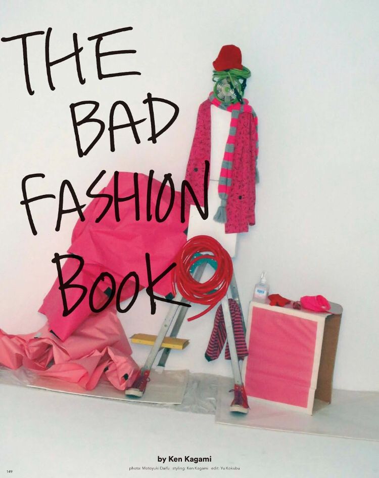 Twitter 上的 Popeye もし加賀美健 Kenkagami とファッションページを作ったら そんな過激な実験を１２ページで実施 役に立つのか 立たないのか それは君次第だけど 最後のページのインタビューで氏はこう言う 参考にならないほうが 頭の中がおしゃれ