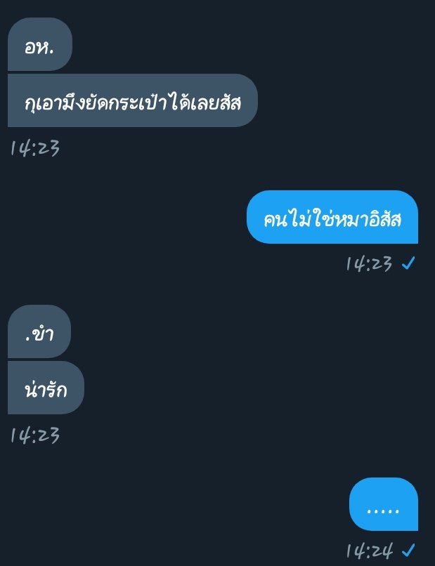 ปิดครับ tweet media