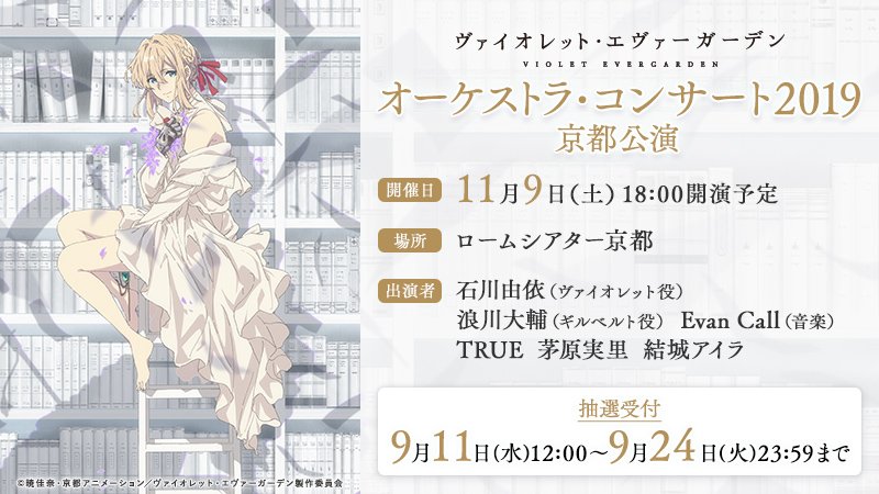 ヴァイオレット・エヴァーガーデン ヴァイオレット オケコン クリア