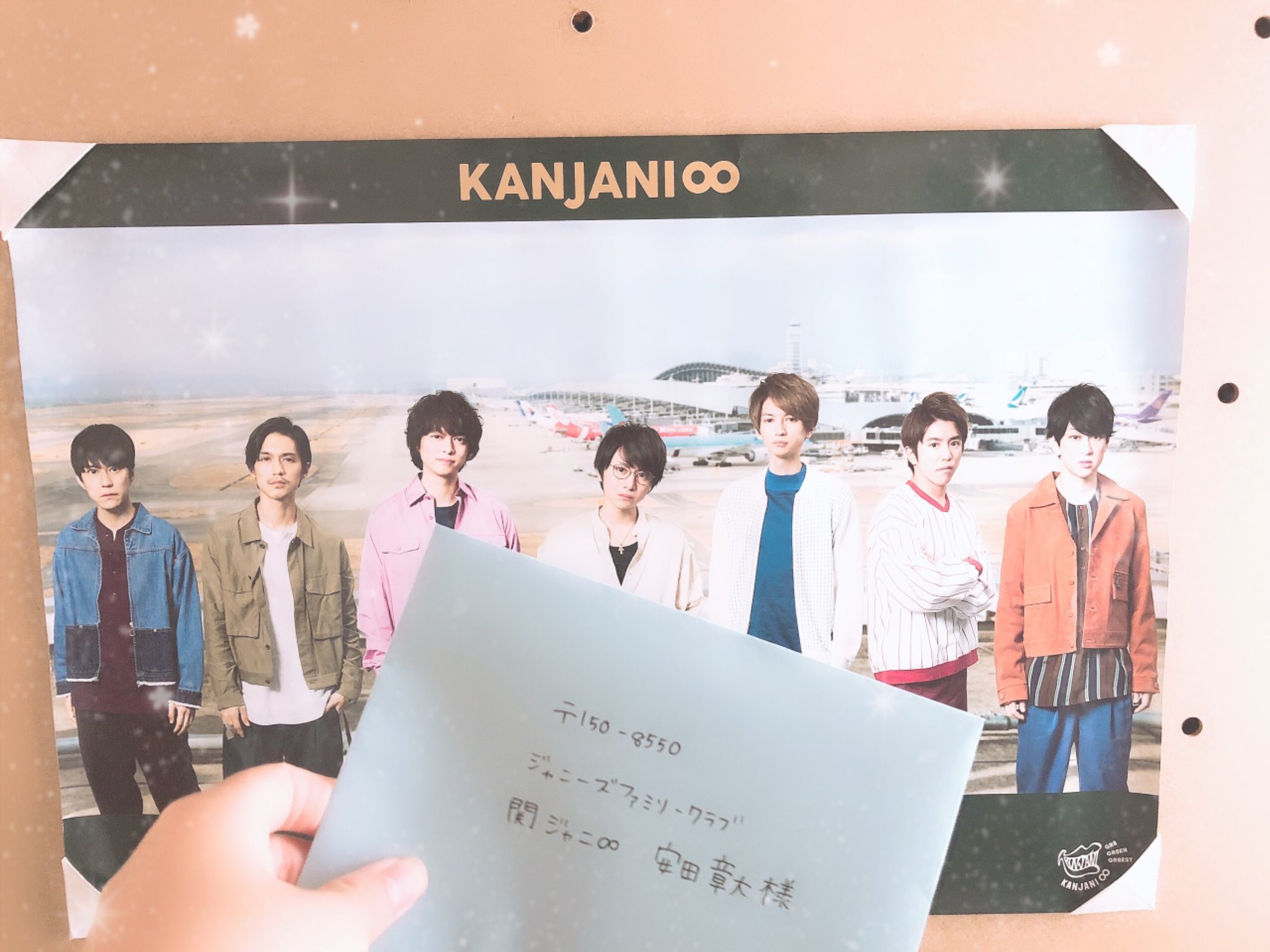 関ジャニ∞丸山隆平関西ジャニーズJr.時代の生直筆の返信はがき