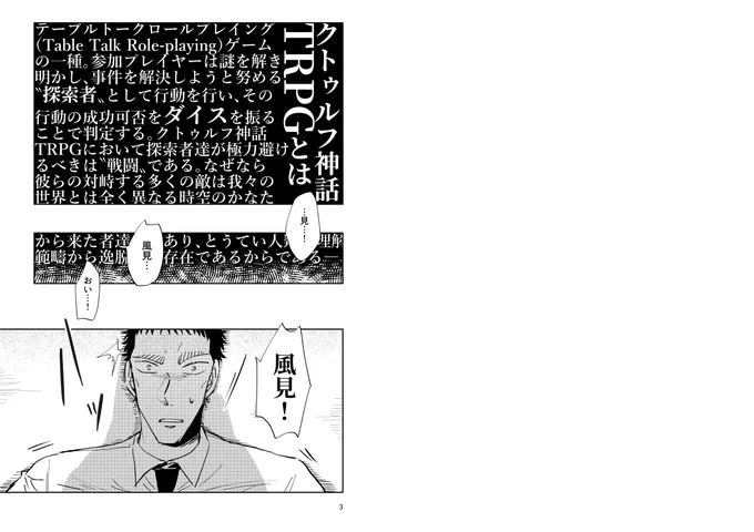 降風TiRiPiG 