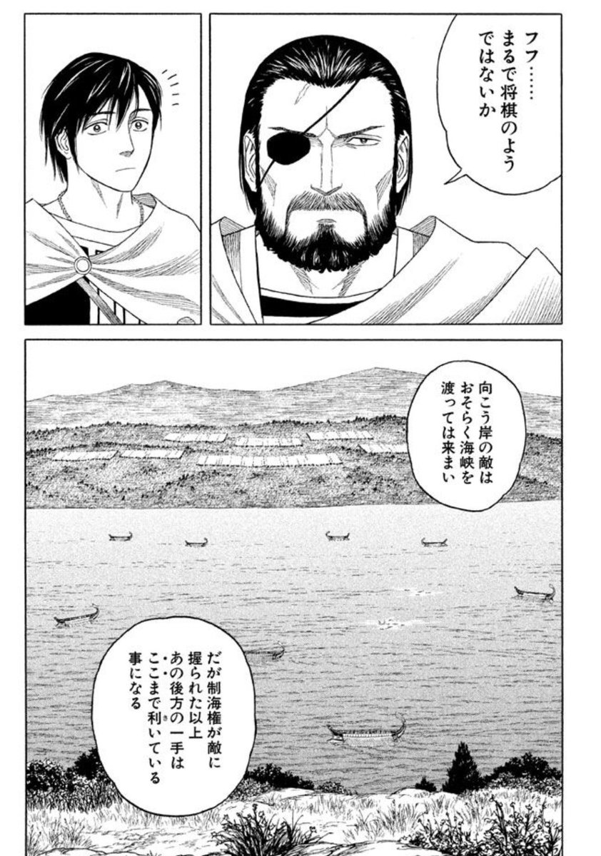 まるで 将棋 だ な