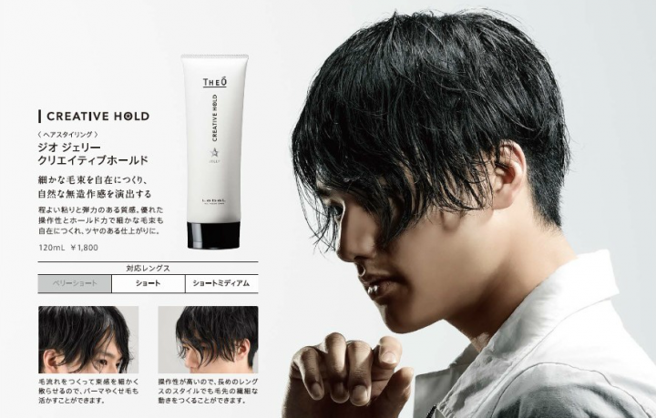 ルベル ジオ ジェリー クリエイティブホールド 120ml ルベル ジオ ジェリー クリエイティブホールド 120ml