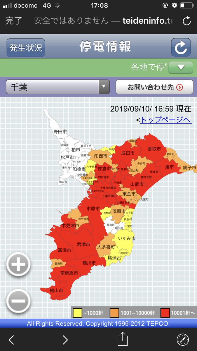 TSUBAKI_P_ofl's tweet photo. 千葉県の停電状況
今朝からほとんどかわっていない
1番被害が酷い千葉県が後回しです
電気がなくて断水してる地域が沢山のあります
僕の住んでる所はまだましな方
館山や木更津は電気水、下手すると
通信手段も無くなってます
東電の方に届きますように。。。

#台風15号 
#拡散希望 
#千葉県停電 https://t.co/Thos2EYCqo