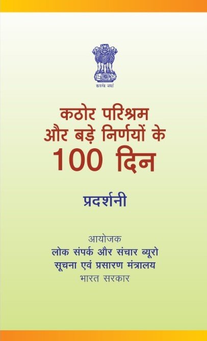 PIB_Patna tweet picture