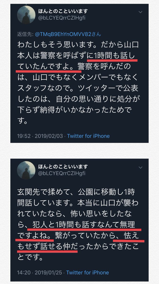 犯人側に立ってるように見える Ngt48の厄介なスタッフの姿を 音声から読み解いていく 2ページ目 Togetter 犯人側に立ってるように見える Ngt48の厄介なスタッフの姿を 音声から読み解いていく 2ページ目 Togetter