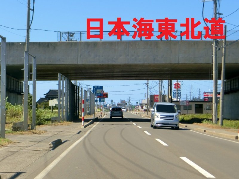 秋田県にかほ市 TDK秋田スポーツセンター (4ページ目) Togetter