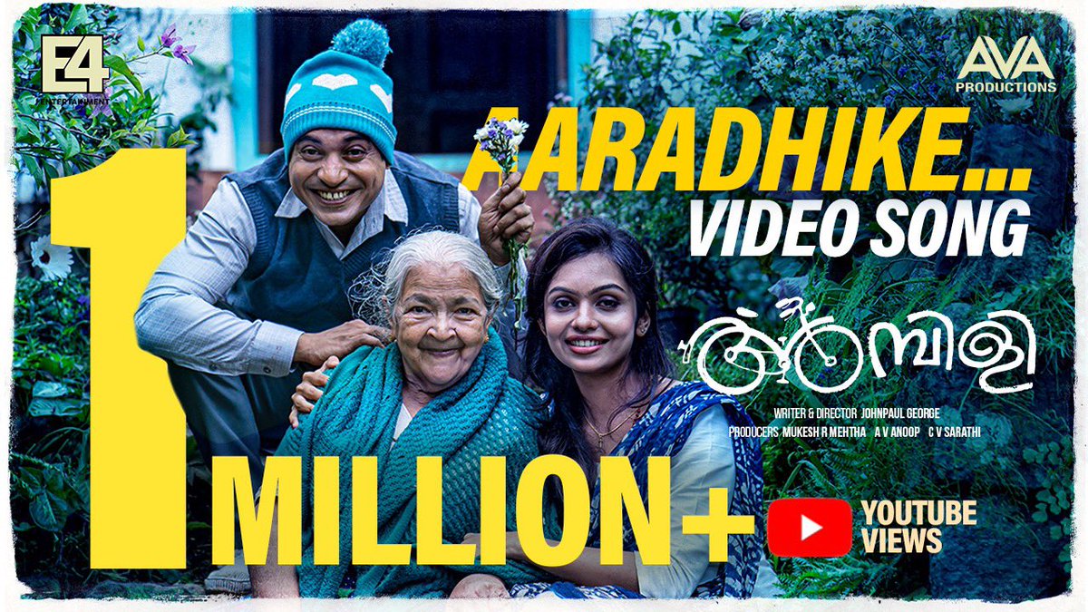 E4 Entertainment (@e4emovies) on Twitter photo Aaradhike.... crossed 1.5 Million YouTube views!! 😊👍🏼
youtu.be/dAezp422I_A
#4 on Trending even after 5 days of release. Thank you all.
Ambili🧸❤️ #Superhit <a href="/SoubinShahir/">Soubin Shahir</a> #Johnpaul #E4Entertainment #VishnuVijayan #TanviRam #NaveenNazim Aaradhike.... crossed 1.5 Million YouTube views!! 😊👍🏼
youtu.be/dAezp422I_A
#4 on Trending even after 5 days of release. Thank you all.
Ambili🧸❤️ #Superhit <a href="/SoubinShahir/">Soubin Shahir</a> #Johnpaul #E4Entertainment #VishnuVijayan #TanviRam #NaveenNazim