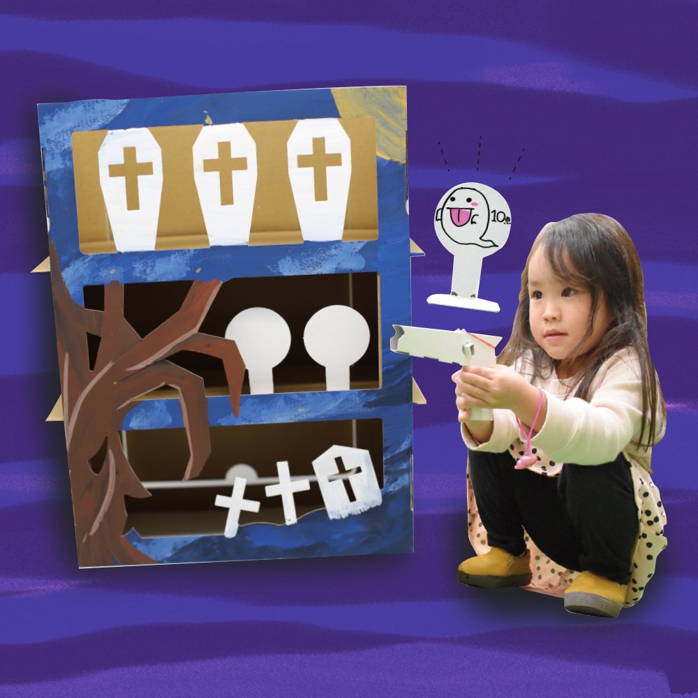 Twitter पर たのつく ハロウィン にダンボールで 作るおもちゃで遊ぼう 型抜きされた段ボールを組み立てるだけで的当てゲーム を作れるます 皆でわいわいハロウィンイベントを楽しむことができます 色を塗って 楽しく遊ぶことができるハロウィンにおすすめ