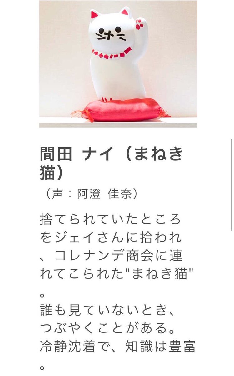 Twitter 上的 クロス ハッチポッチステーションの流れを継ぐコレナンデ商会の間田ナイちゃんかわいい 阿澄佳奈の歌声が聴ける教育テレビの番組 T Co 5jibztz7tc Twitter