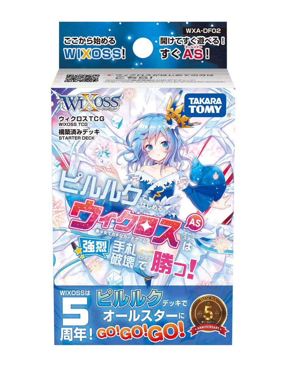 電撃ホビーウェブ ウィクロス Tcg 構築済みデッキ ピルルクではじめるウィクロスasは強烈手札破壊で勝つ ブースターパック アンリアリスティック Box がamazonホビー人気ランキングbest10入り T Co Q0pligcs4k Wixoss にじさんじ