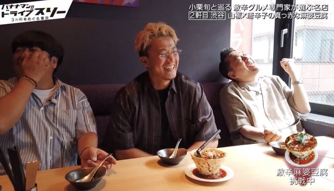 小栗旬 X バナナマン がトレンドに Funnitter ファニッター 小栗旬 X バナナマン がトレンドに Funnitter ファニッター