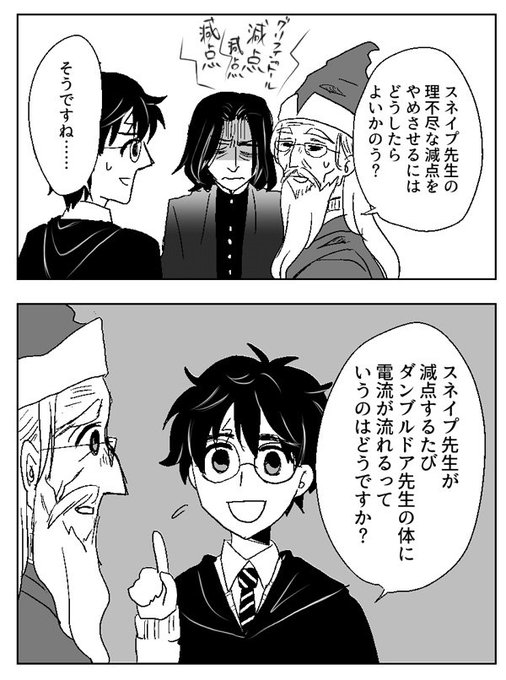 最速 スネイプ 漫画 イラスト 最速 スネイプ 漫画 イラスト