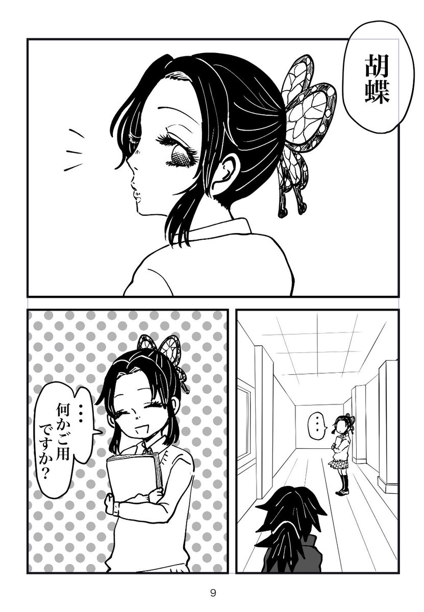 ハッピーぎゆしの漫画① 