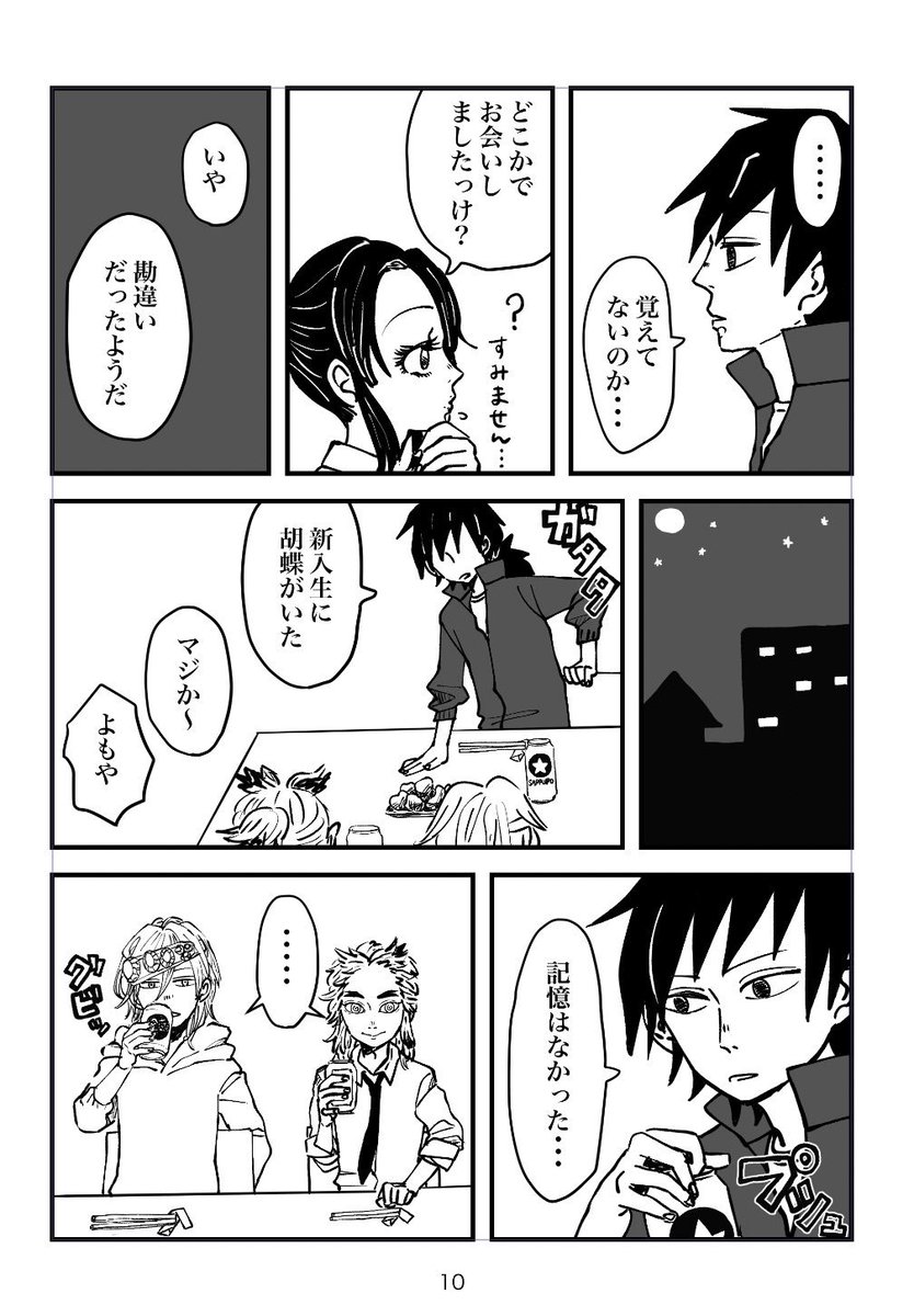 ハッピーぎゆしの漫画① 
