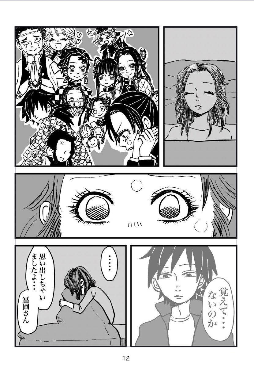 ハッピーぎゆしの漫画① 