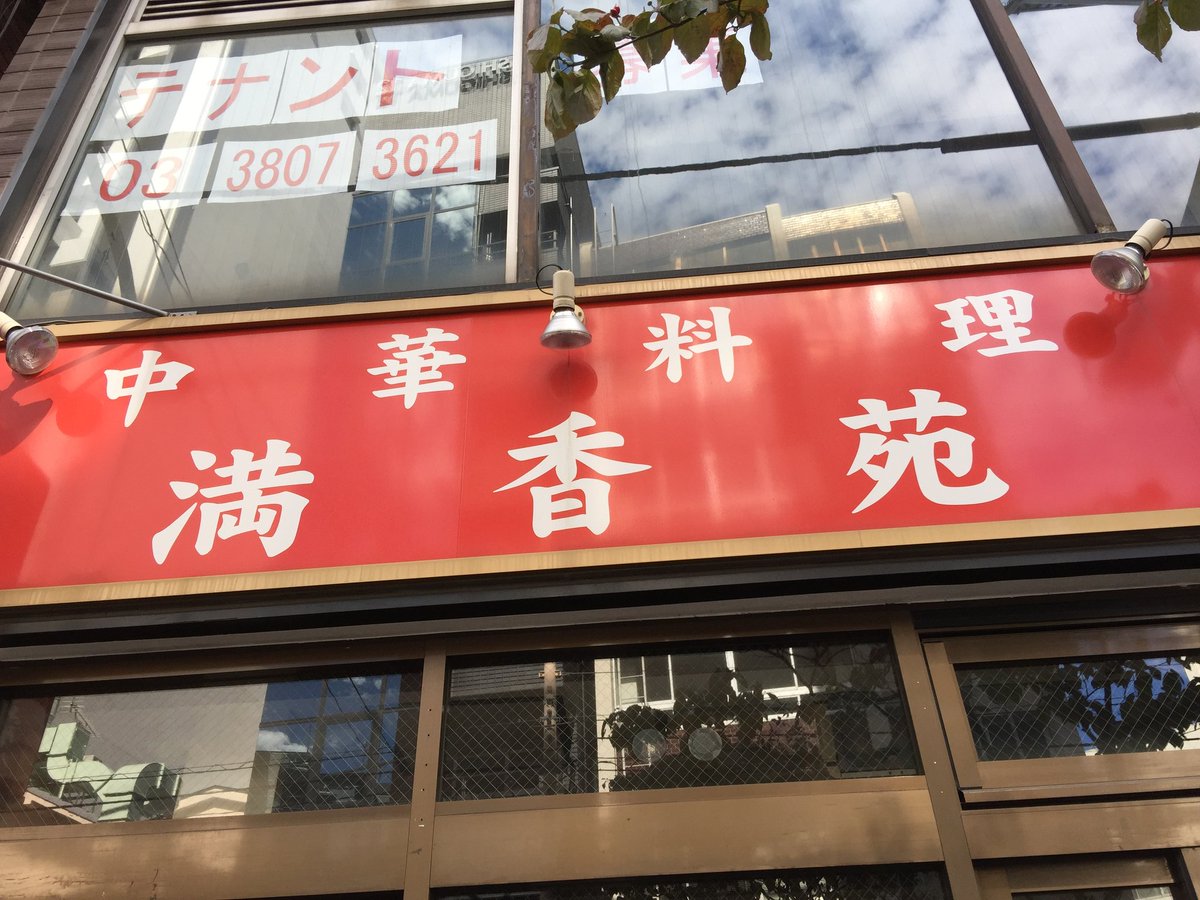 中華料理屋の名前が酷いhashtag