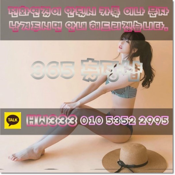 #용인출장아가씨강추<카톡HW333><O1O_5352_2995>#함평콜걸강추□전국24시출장⊇전지역 선입금 없는 후불제#양주출장맛사지∑후불업소&amp;수질보장

22-3
