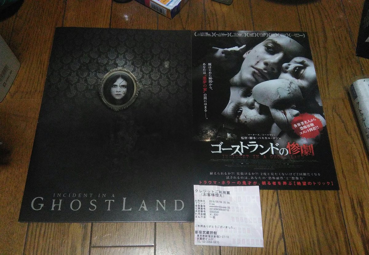 pigserpent's tweet photo. 森瀬さんやあんずさんに、「気が滅入る」とお勧め頂いた映画『ゴーストランドの惨劇』を、新宿武蔵野館に見に行った。成程確かに色々ボカスカやるのだが、主人公の少女の理想像たるラヴクラフトが色々な面で素晴らしく描かれていて良。ちょっとサイコホラー寄り。個人的には『SAW』をSAW起させられた。 https://t.co/au0TiYbsI1