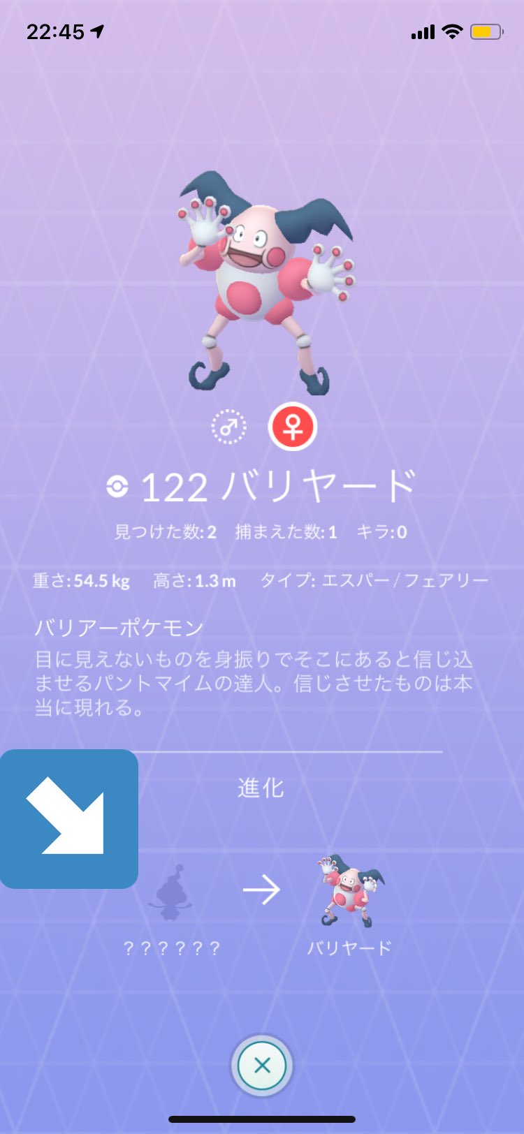 のろ Go 何となくマネネの進化系のバリヤードを図鑑でみたらいました 今まで地域限定のポケモンで進化前と後のポケモンっていなかったから難しいのでしょうかね 戦う所見たことないですが コジロウのマネしてた所とかニコニコしてる所可愛かっ