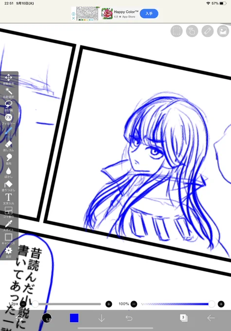 これはいい感じに下書きできたのに没になるノッブ 