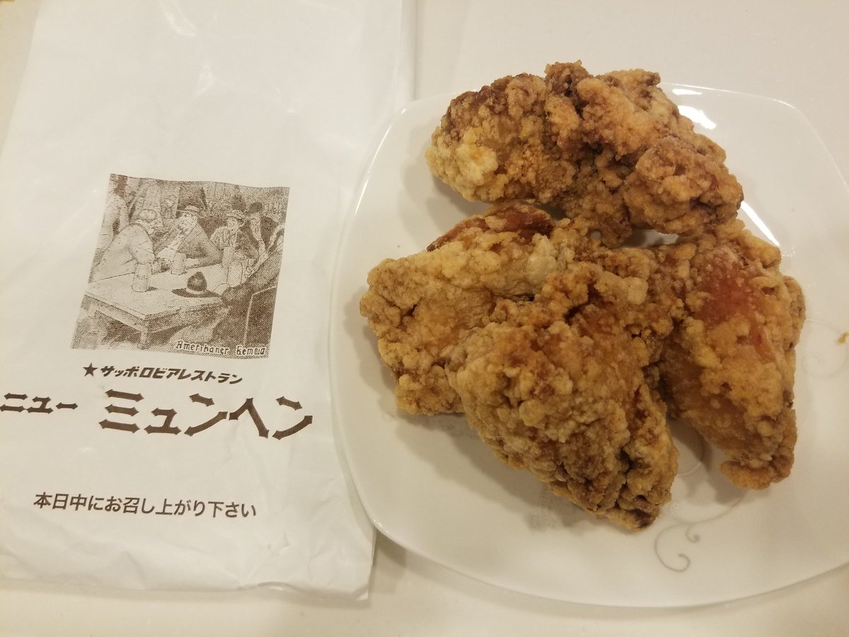 ミュンヘンの唐揚げ ミュンヘンの唐揚げ